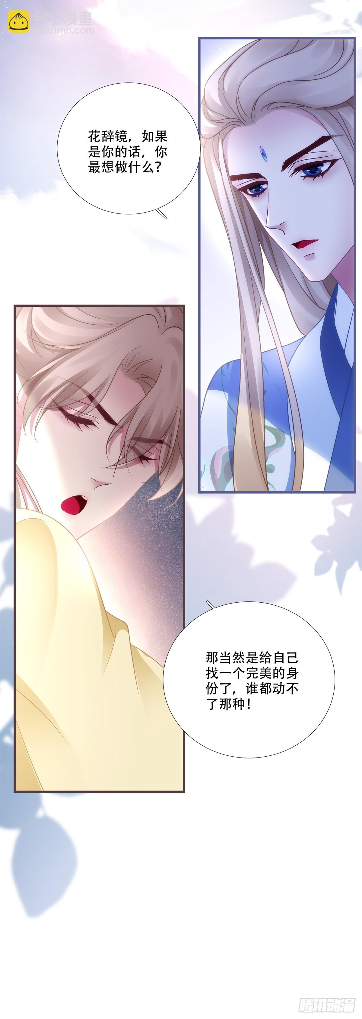 危险！危险！-第162话