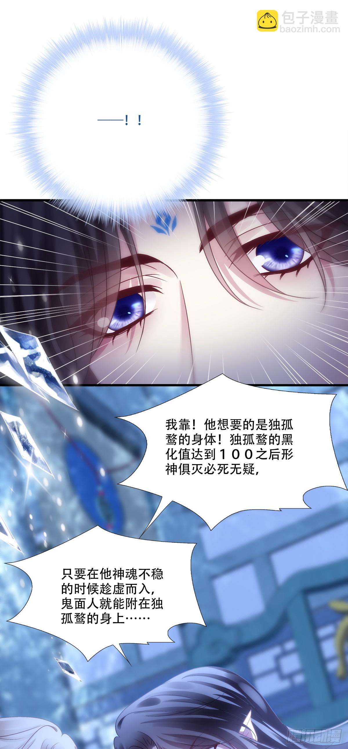 危险！危险！-第162话