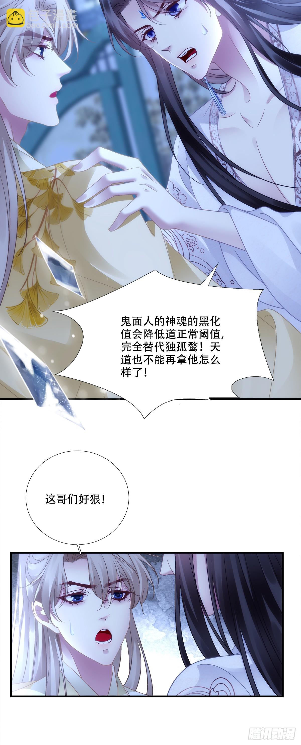 危险！危险！-第162话