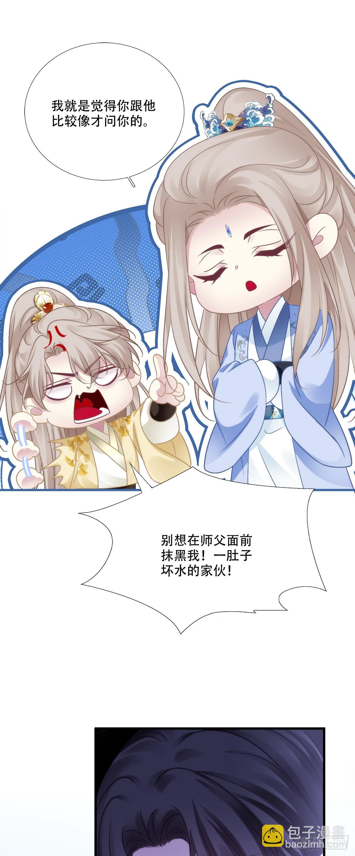 危险！危险！-第162话