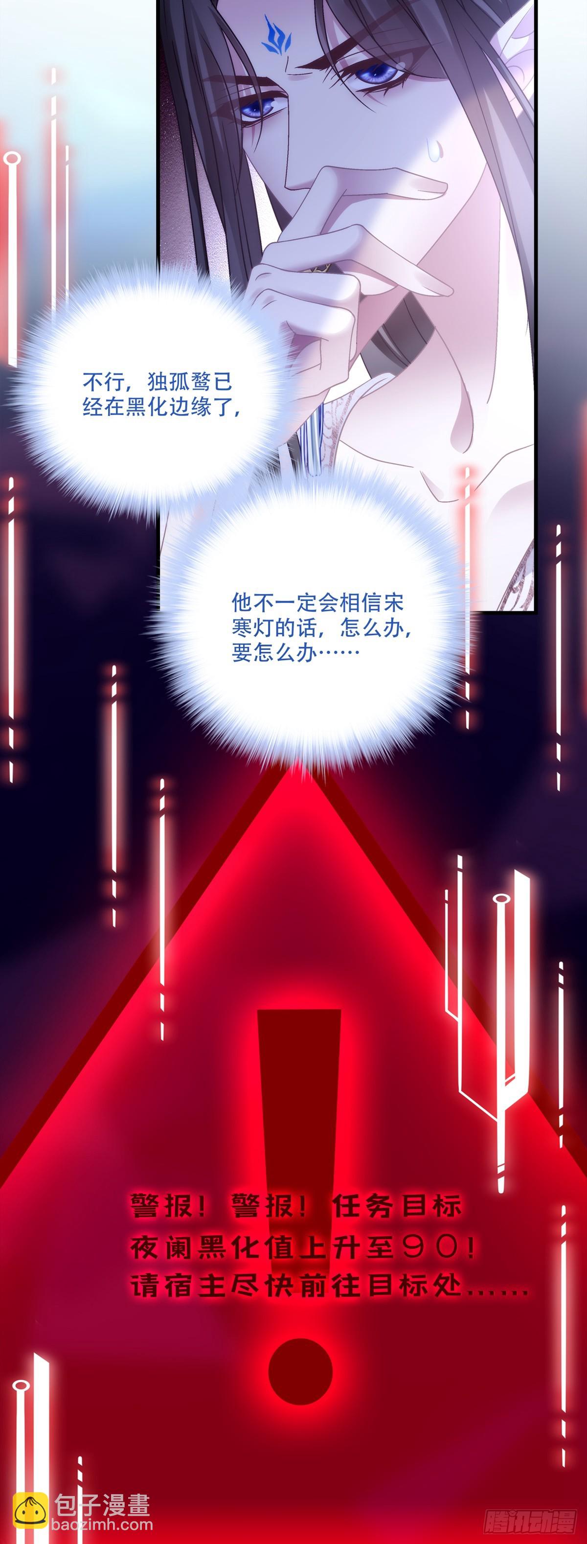 危险！危险！-第162话