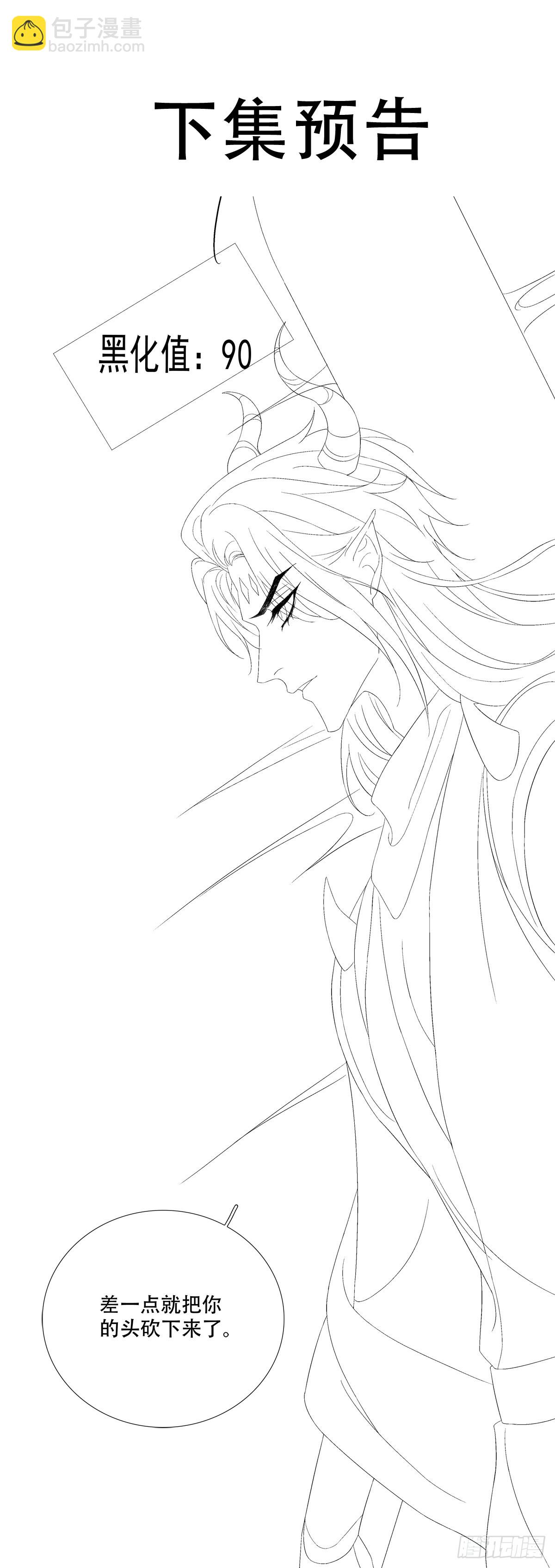 危险！危险！-第162话