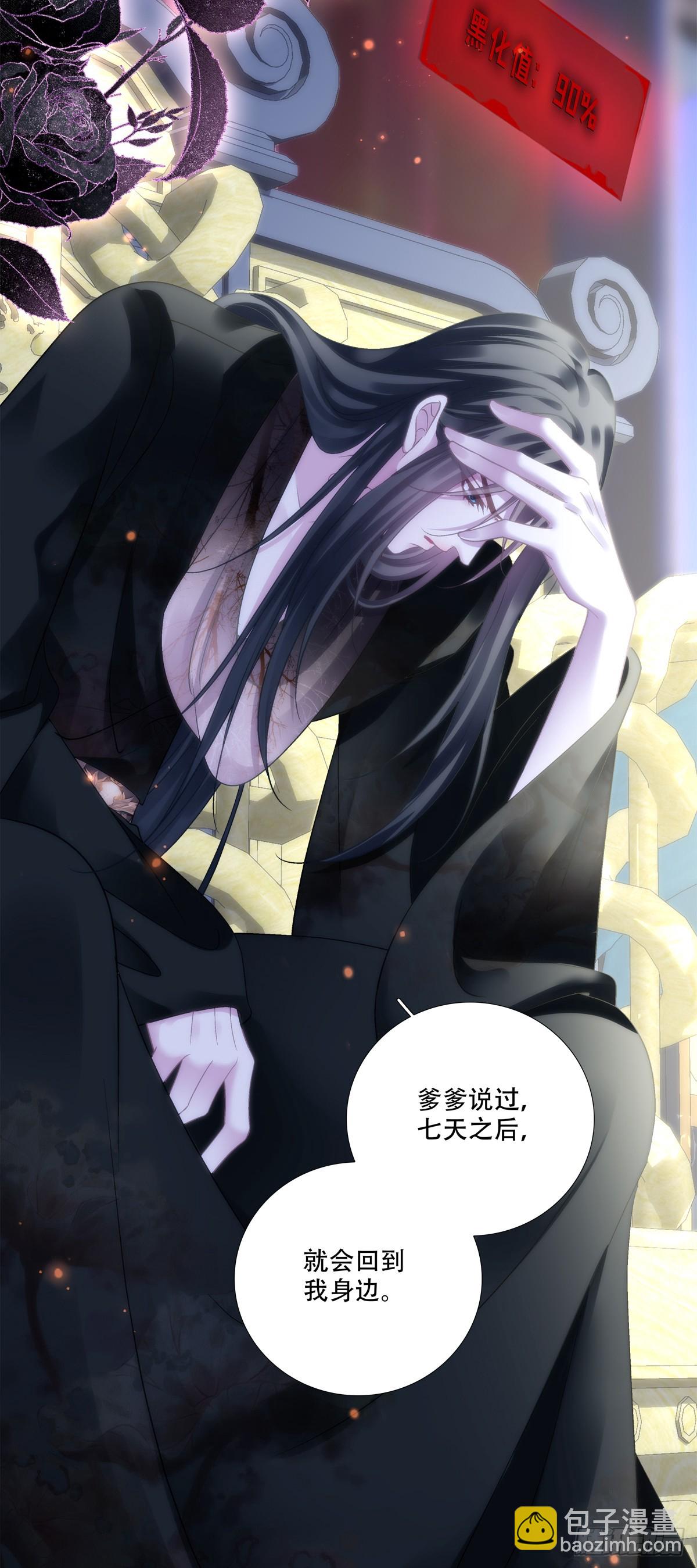 危险！危险！-第162话