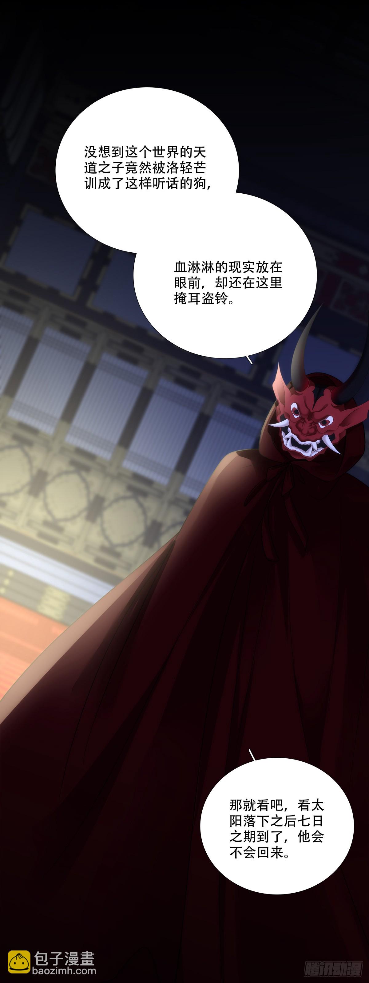 危险！危险！-第162话