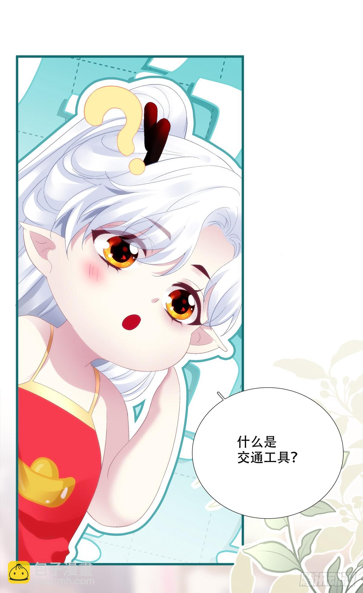 带老婆飙车的小豆丁！-第164话