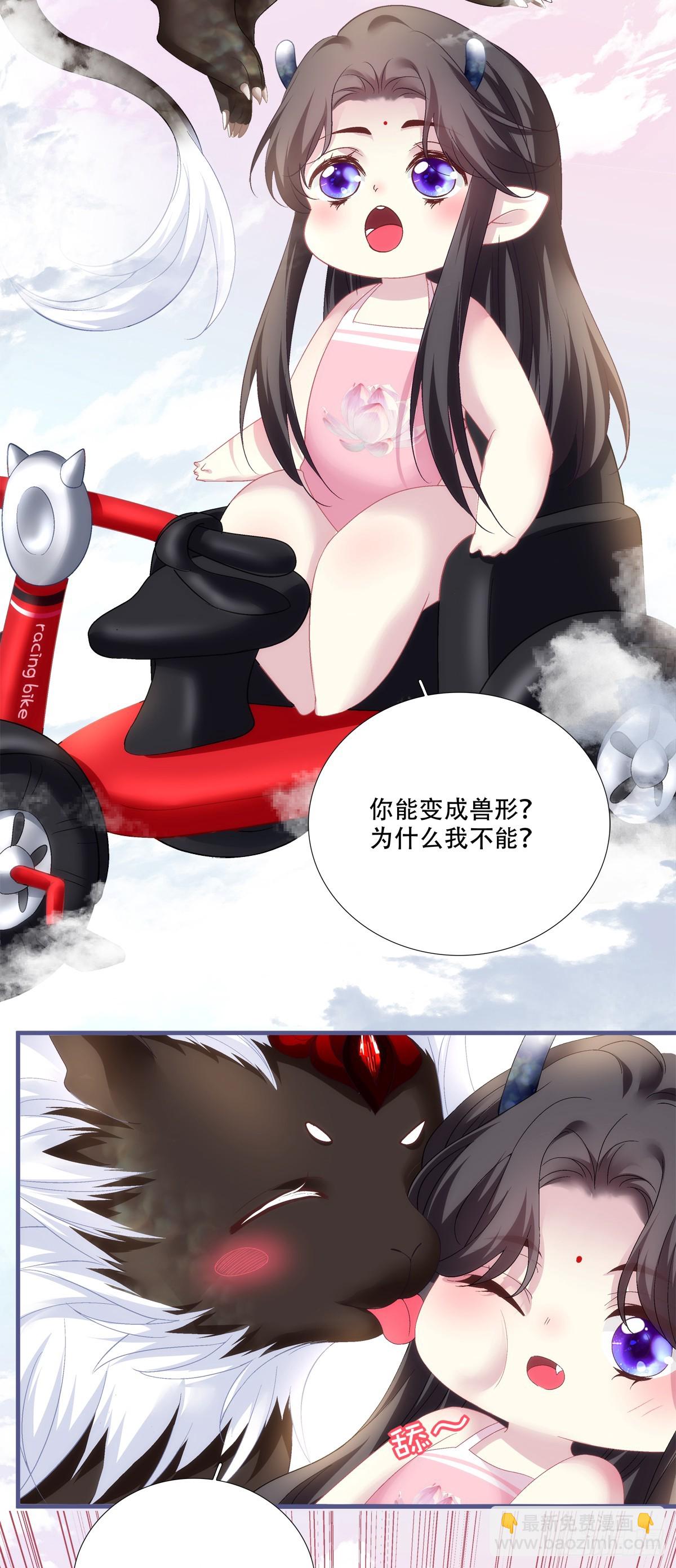 带老婆飙车的小豆丁！-第164话