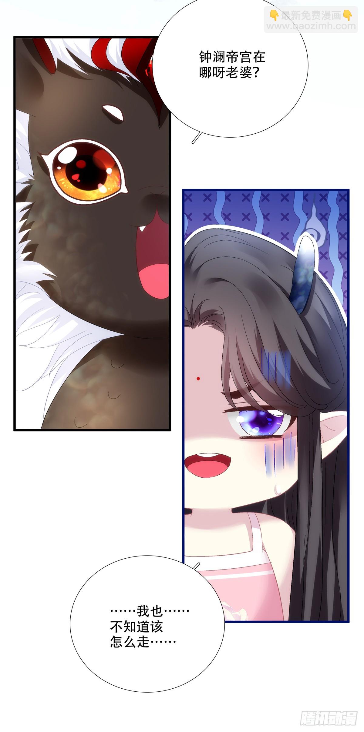 带老婆飙车的小豆丁！-第164话