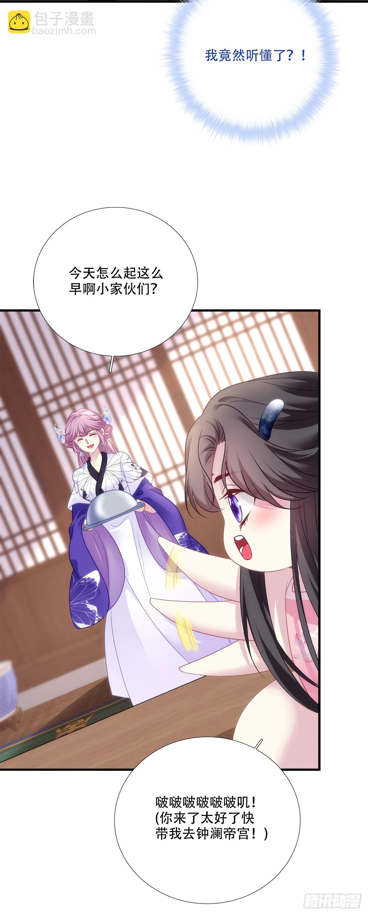 带老婆飙车的小豆丁！-第164话