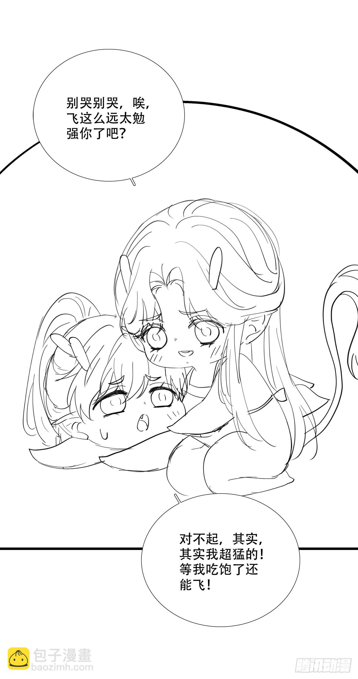 带老婆飙车的小豆丁！-第164话