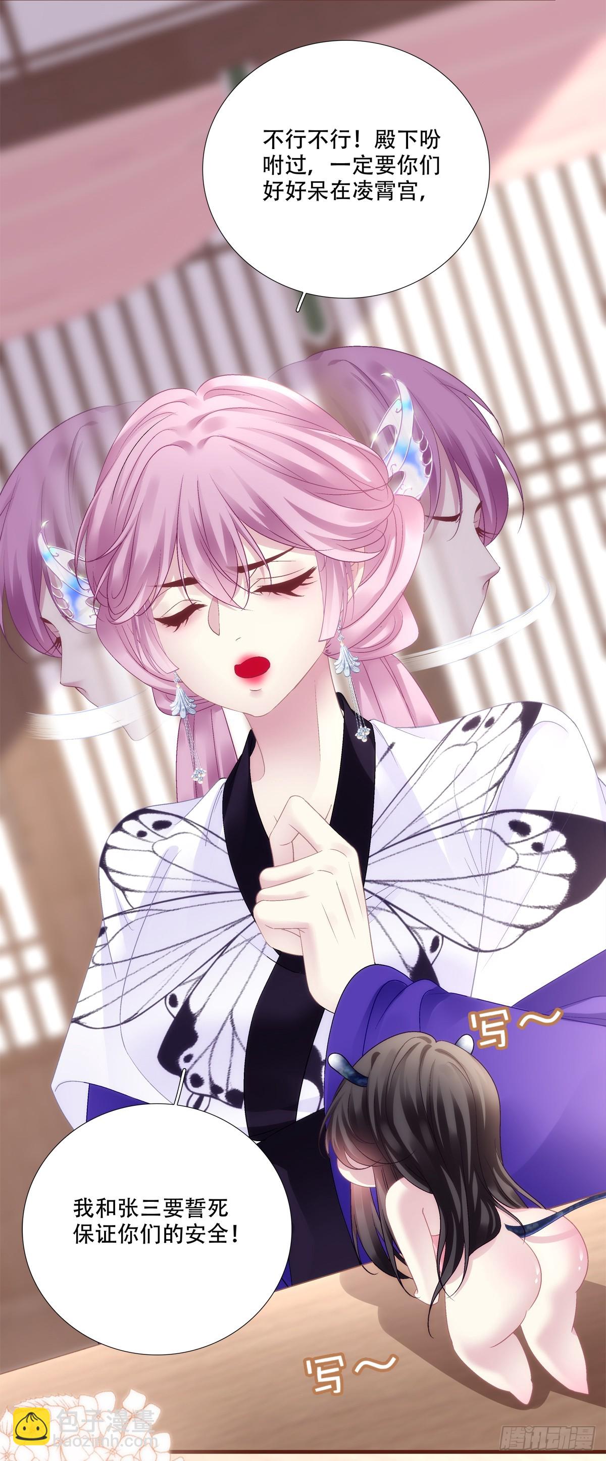 带老婆飙车的小豆丁！-第164话