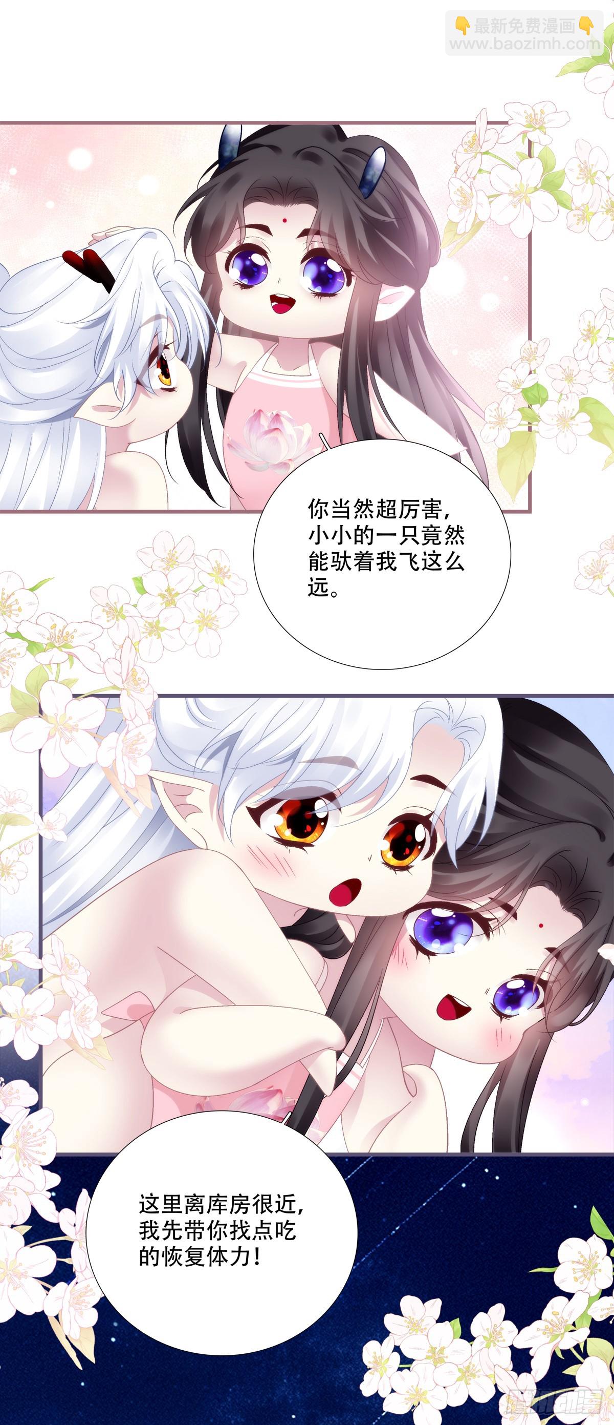 师父会永远在你身边！(1/2)-第166话