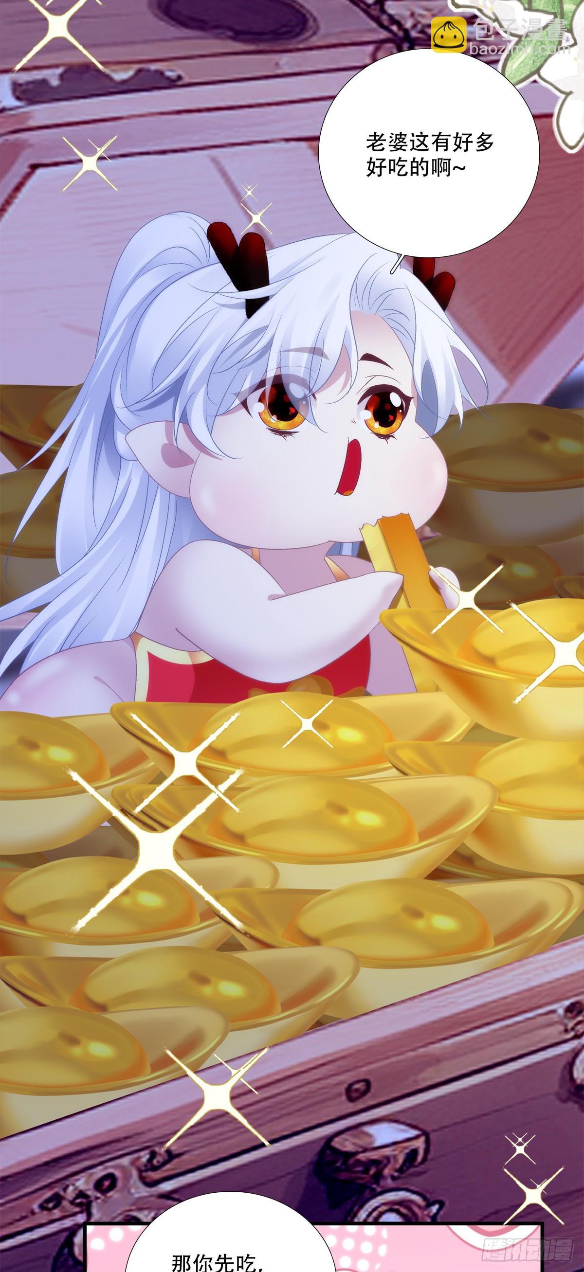 师父会永远在你身边！(1/2)-第166话