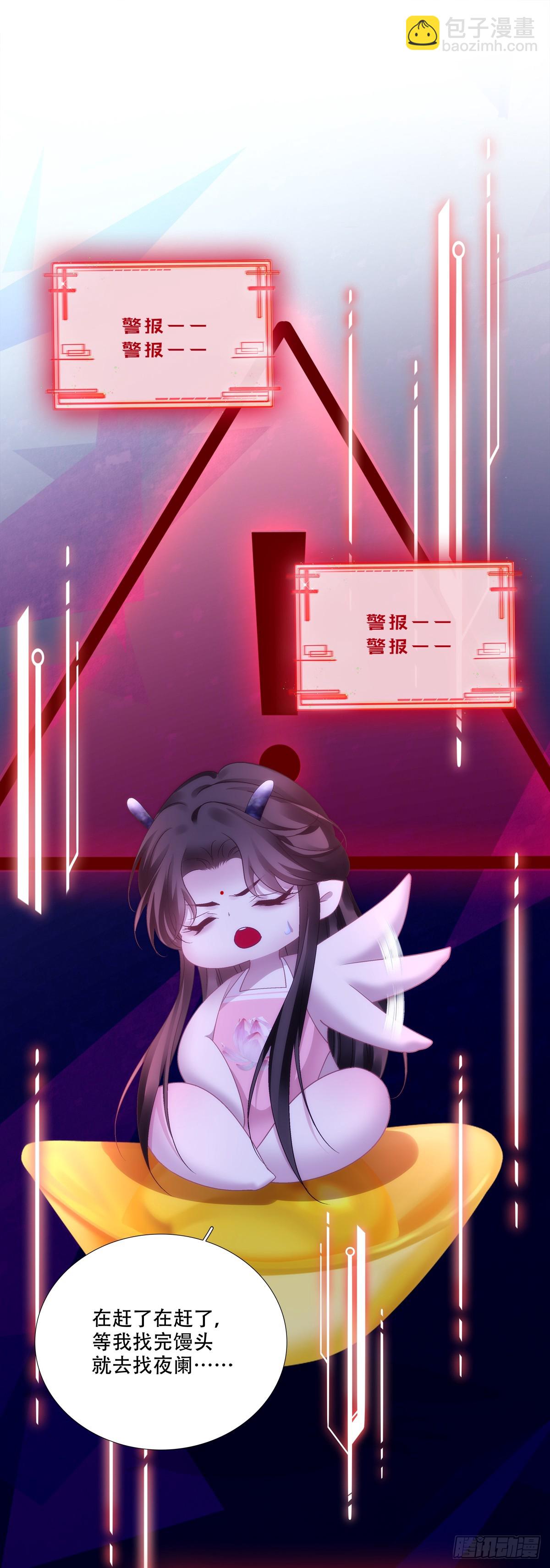 师父会永远在你身边！(1/2)-第166话