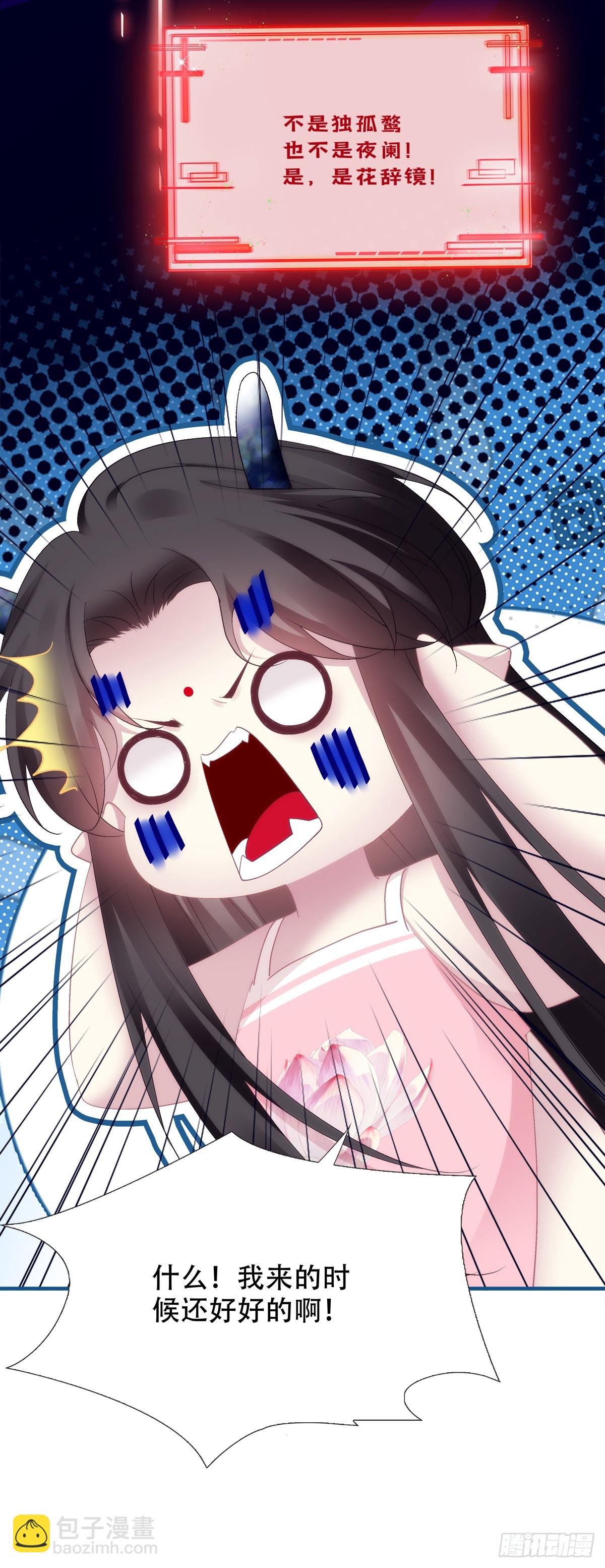 师父会永远在你身边！(1/2)-第166话