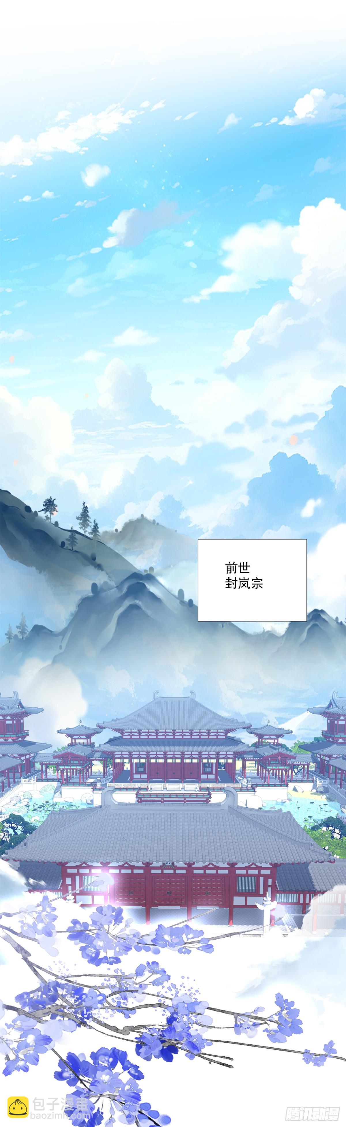 师父会永远在你身边！(1/2)-第166话