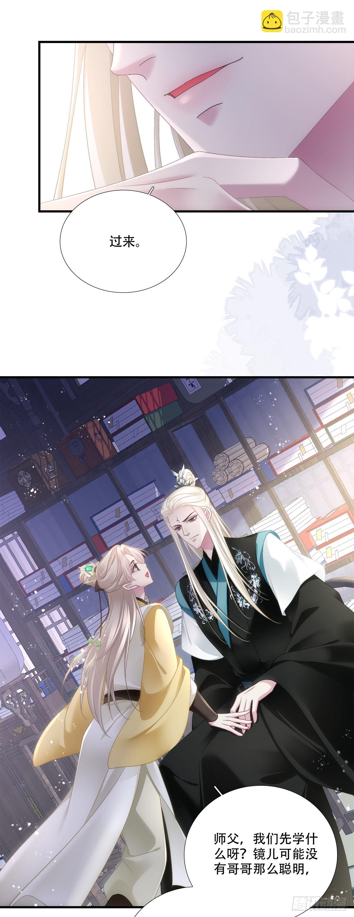 师父会永远在你身边！(1/2)-第166话