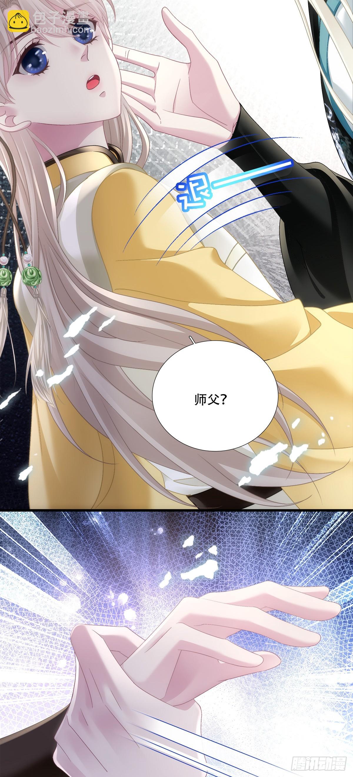 师父会永远在你身边！(1/2)-第166话