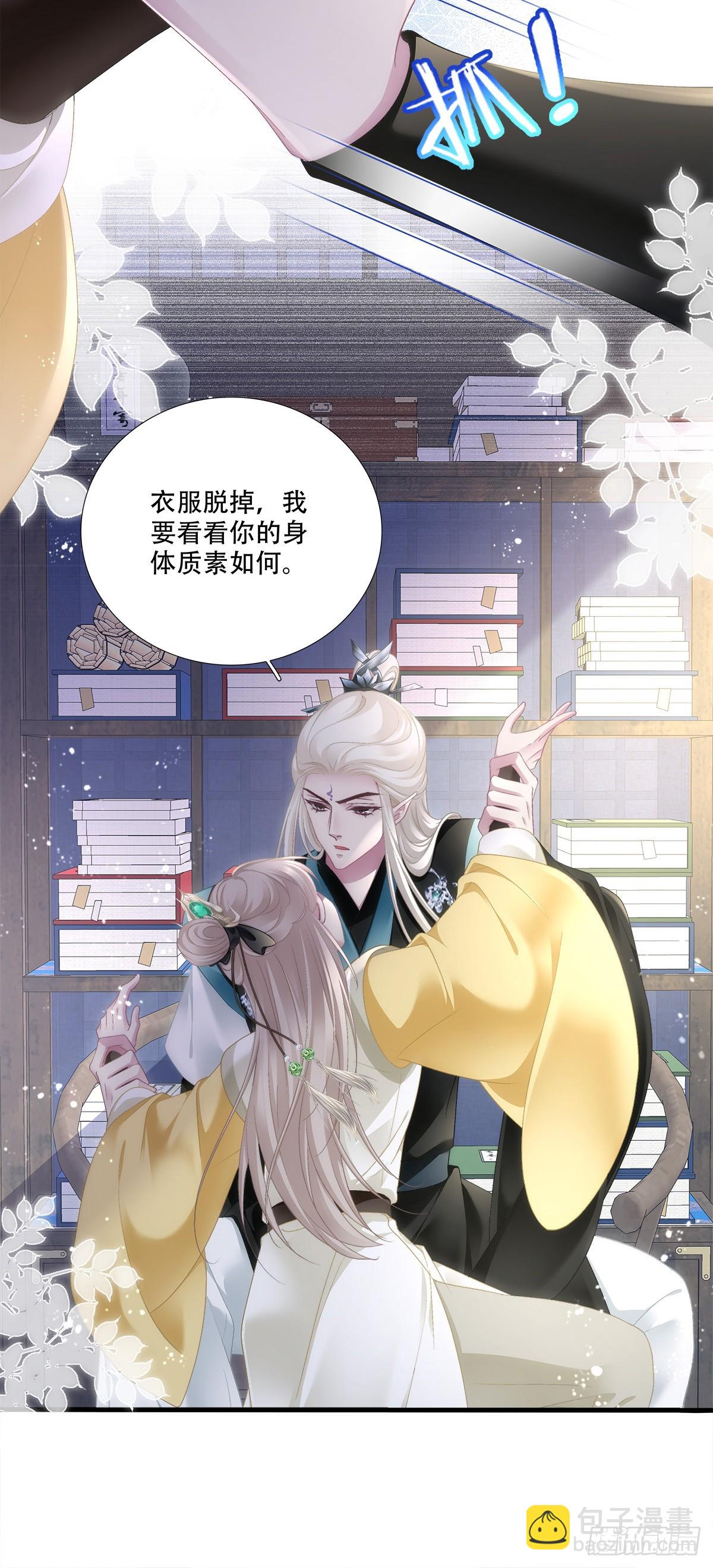 师父会永远在你身边！(1/2)-第166话