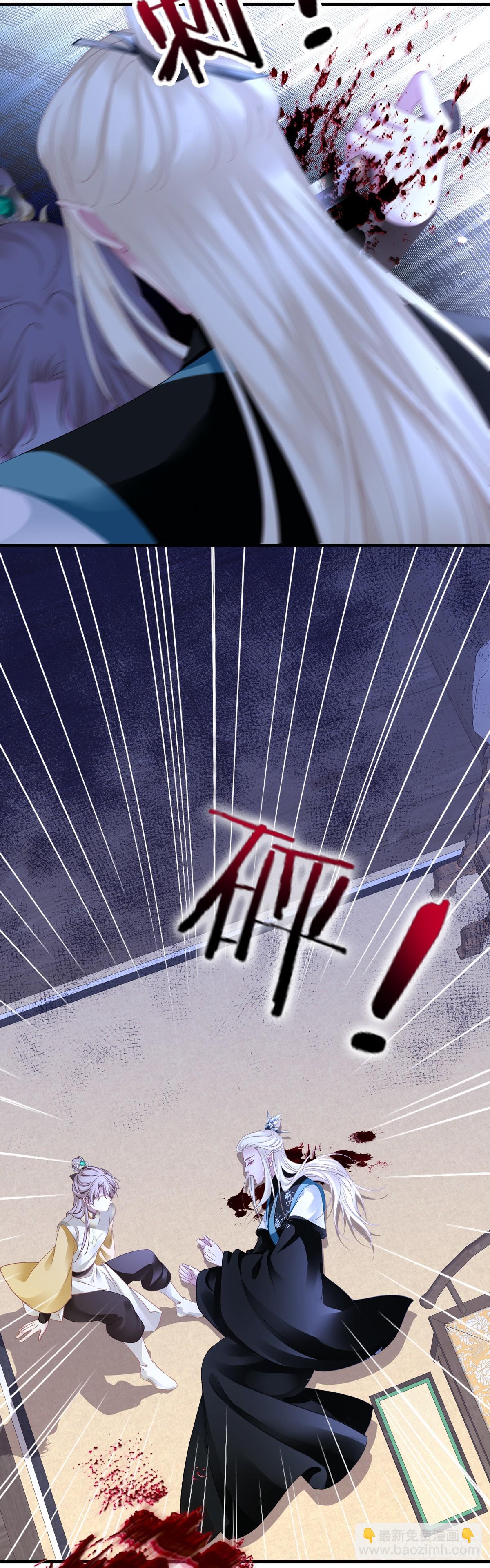 师父会永远在你身边！(1/2)-第166话