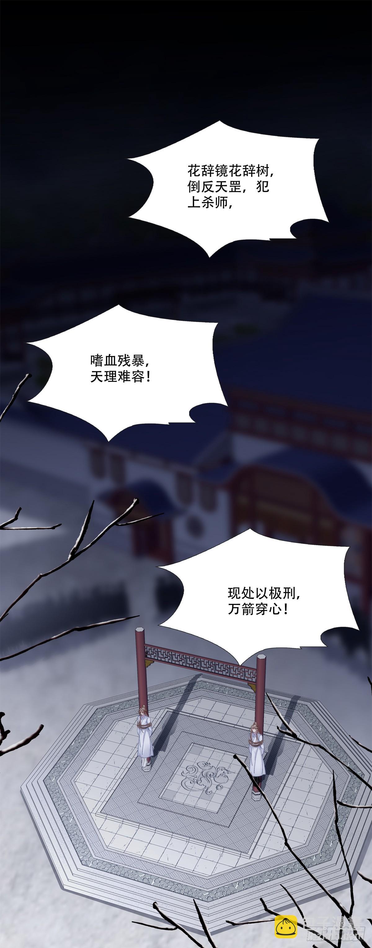 师父会永远在你身边！(1/2)-第166话