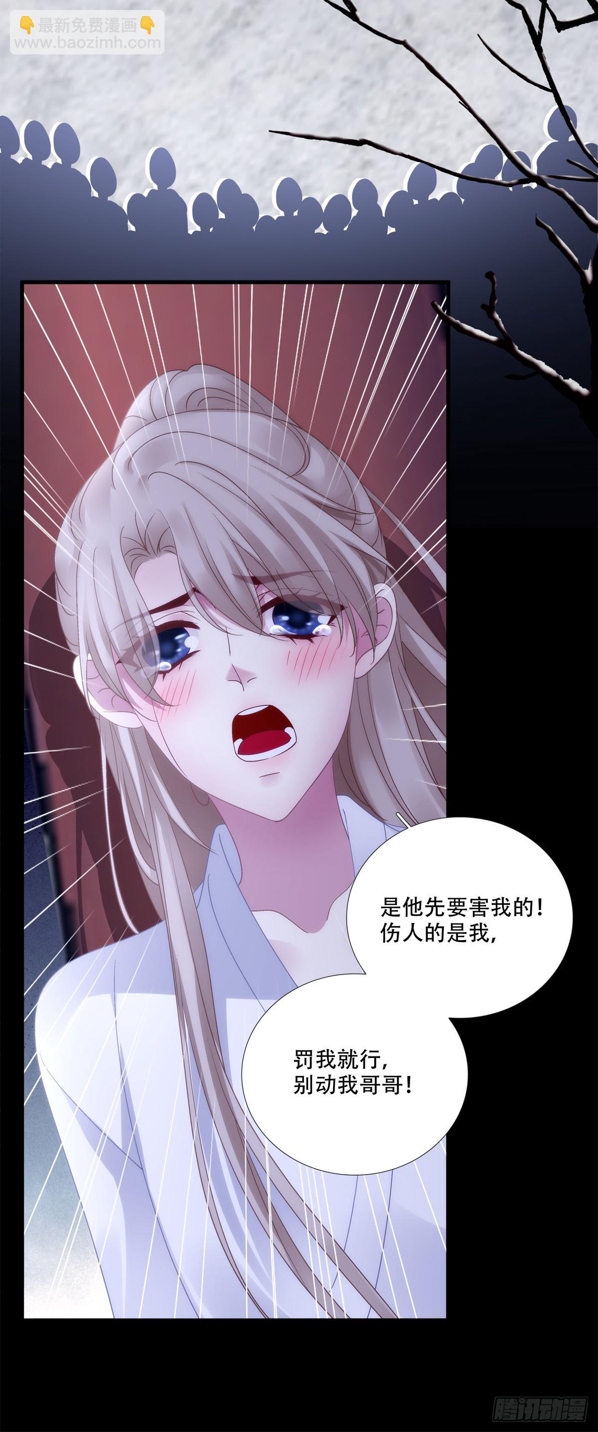 师父会永远在你身边！(1/2)-第166话