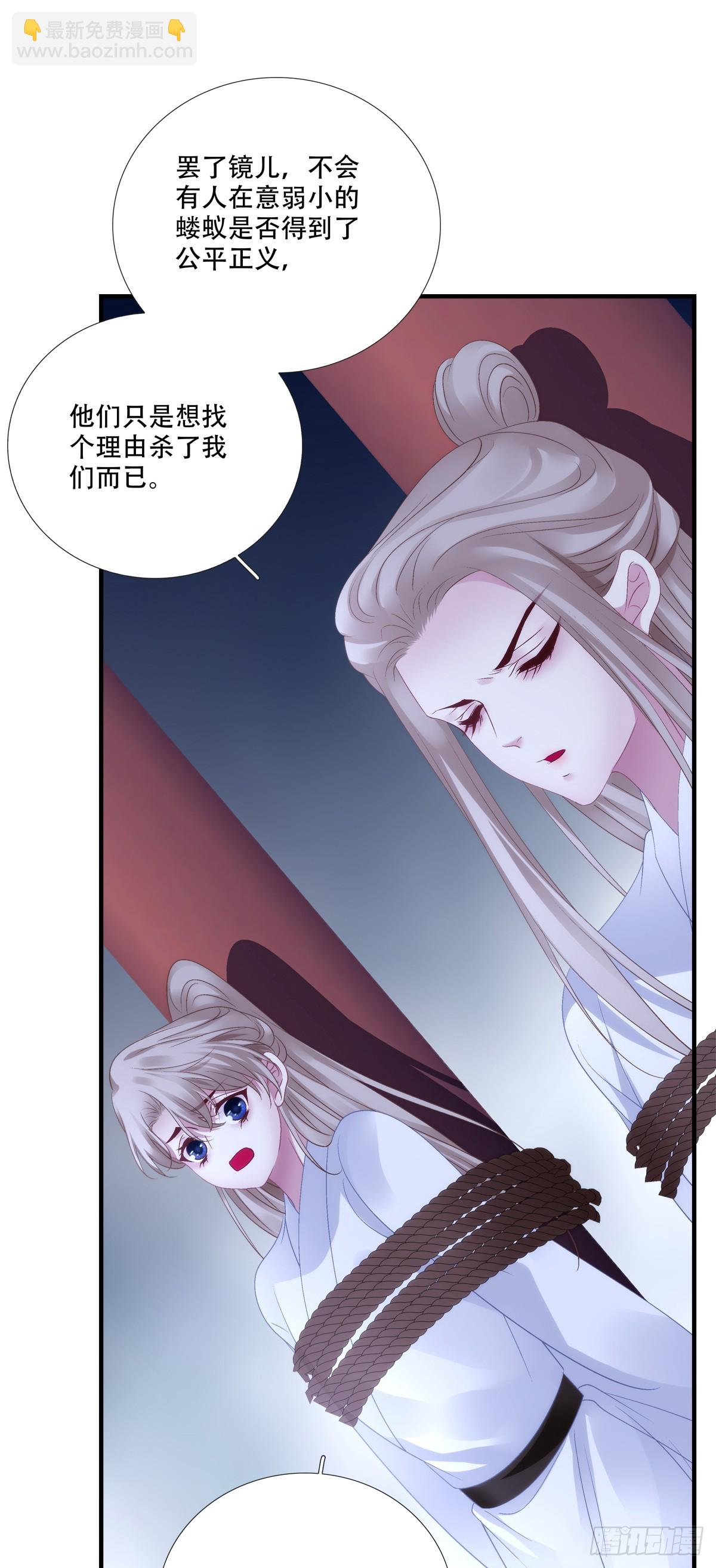 师父会永远在你身边！(1/2)-第166话