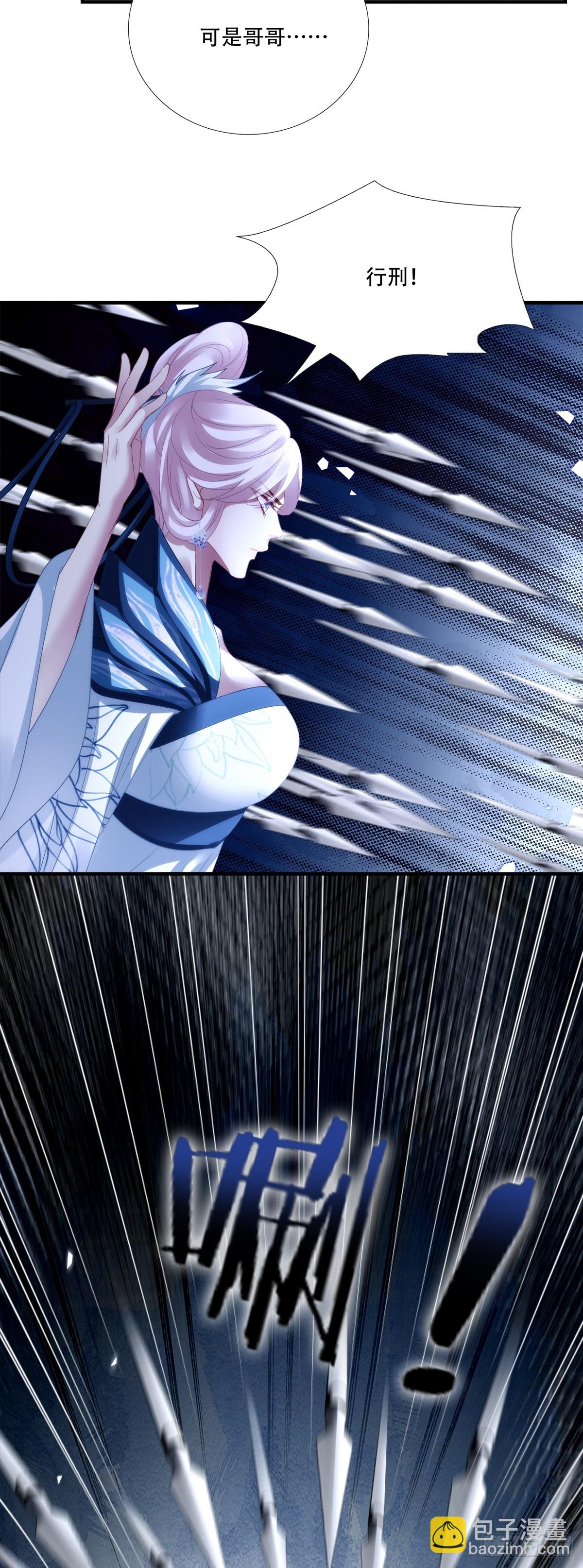 师父会永远在你身边！(1/2)-第166话