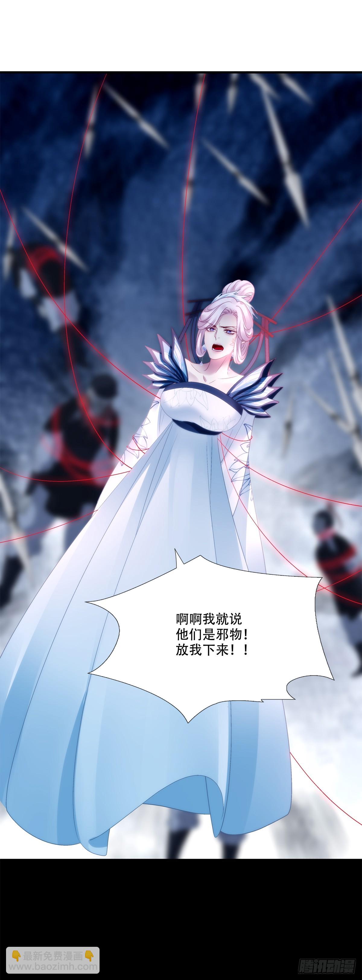 师父会永远在你身边！(1/2)-第166话