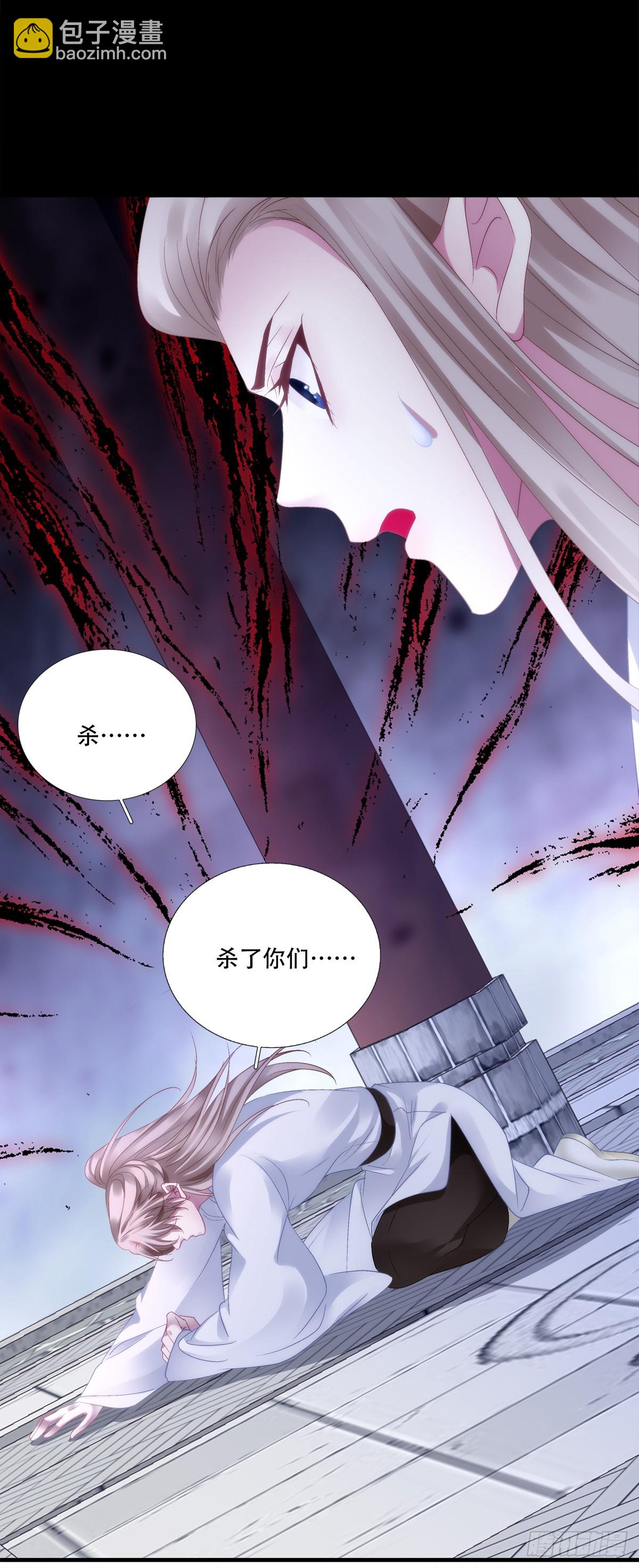 师父会永远在你身边！(1/2)-第166话