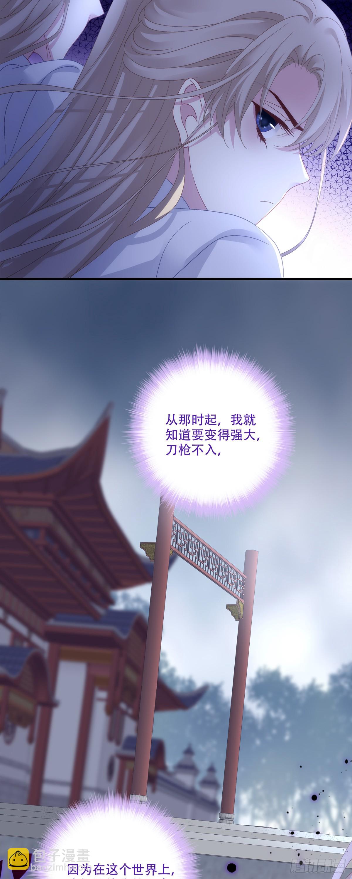 师父会永远在你身边！(1/2)-第166话