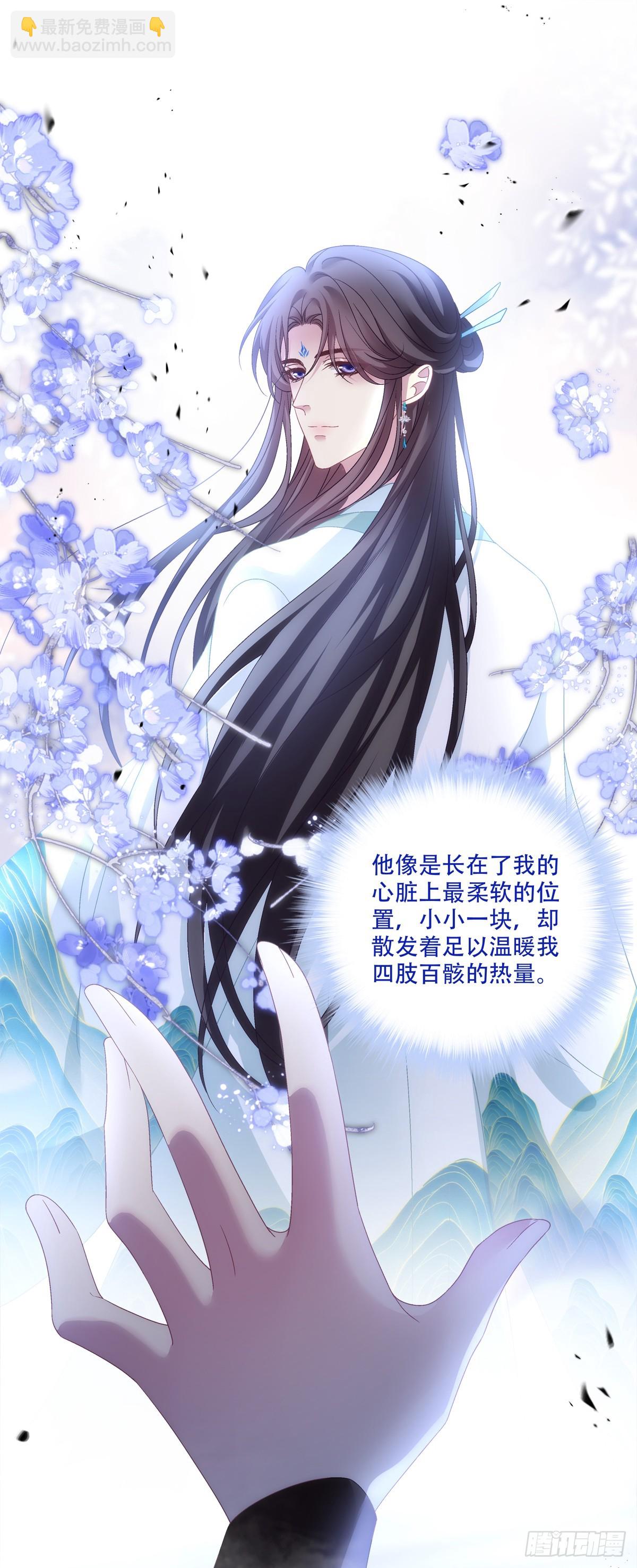 师父会永远在你身边！(1/2)-第166话