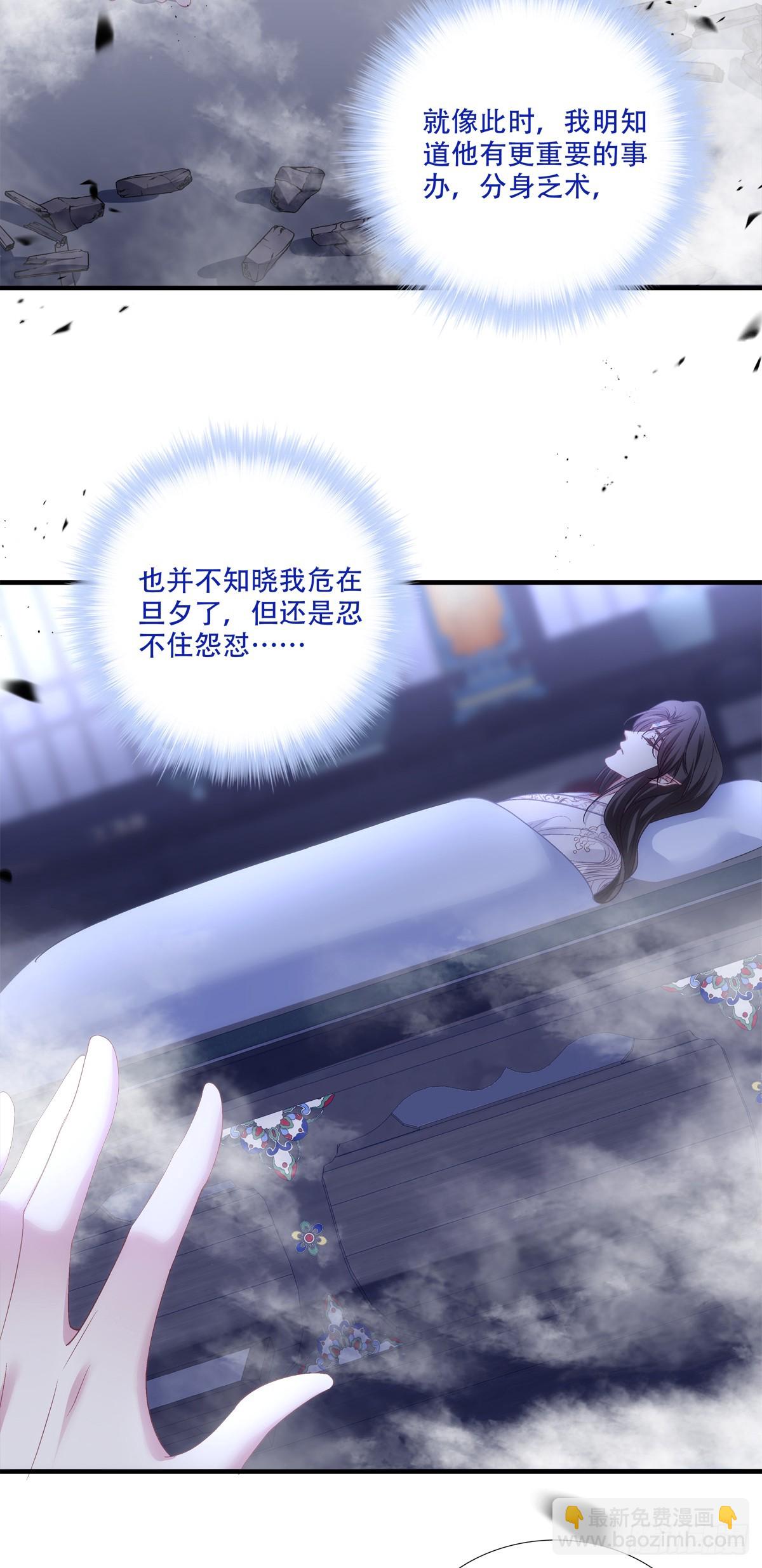 师父会永远在你身边！(1/2)-第166话