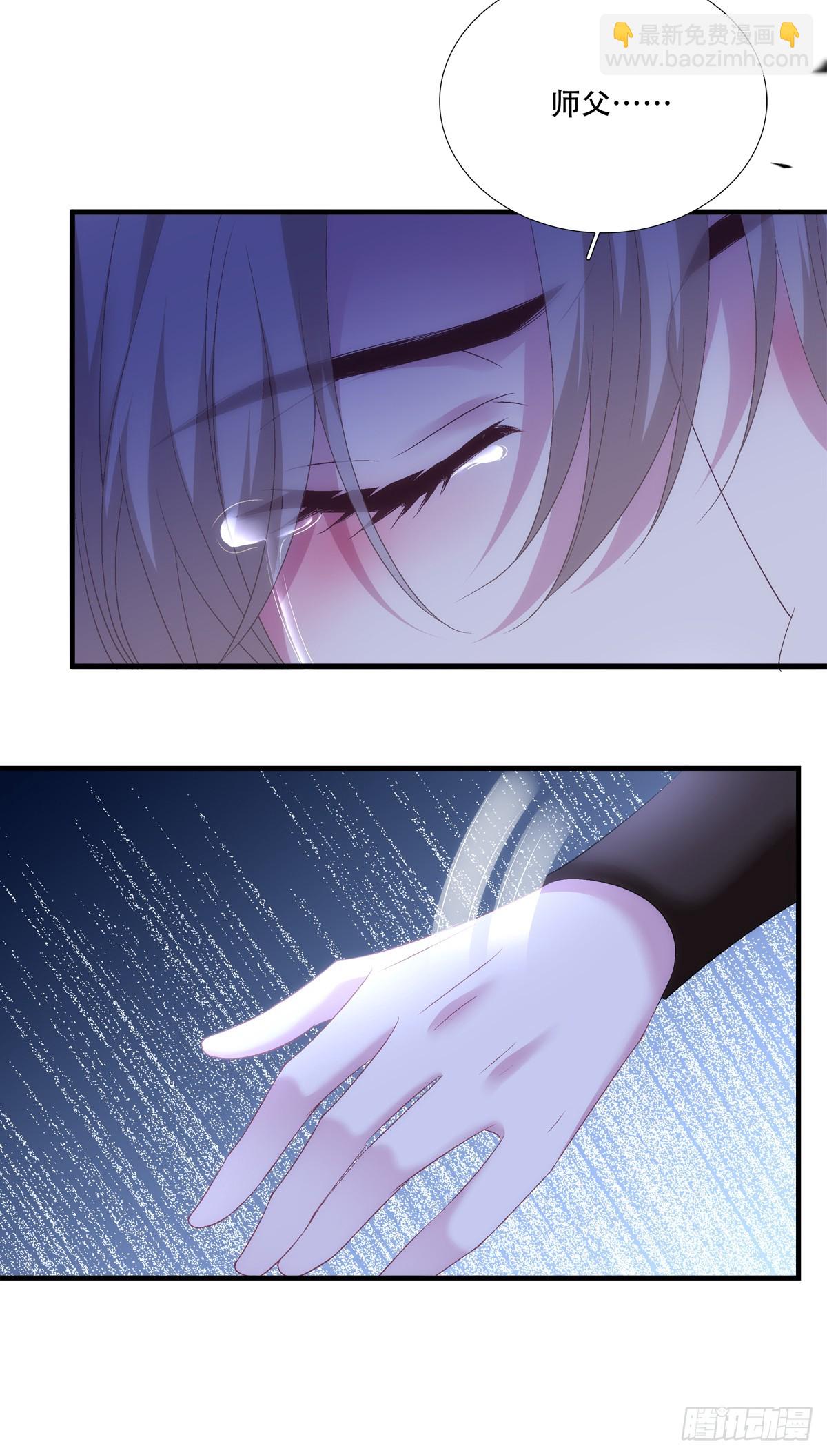 师父会永远在你身边！(1/2)-第166话