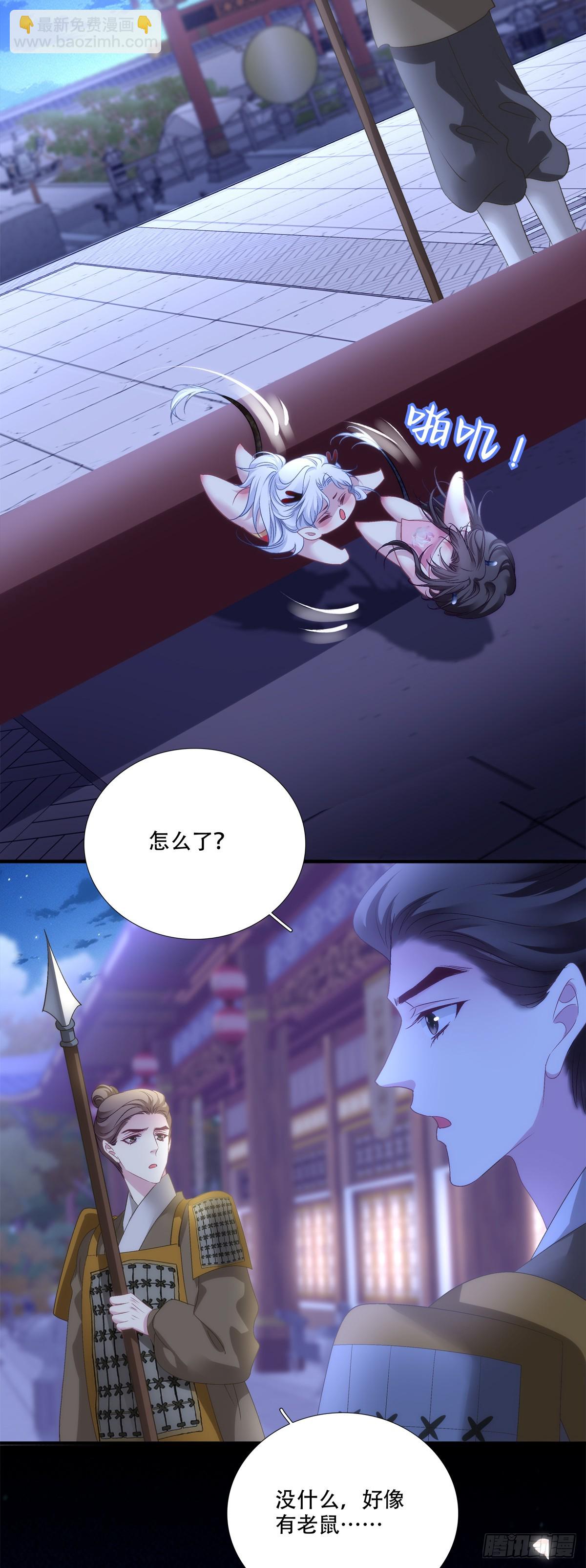 师父会永远在你身边！(1/2)-第166话