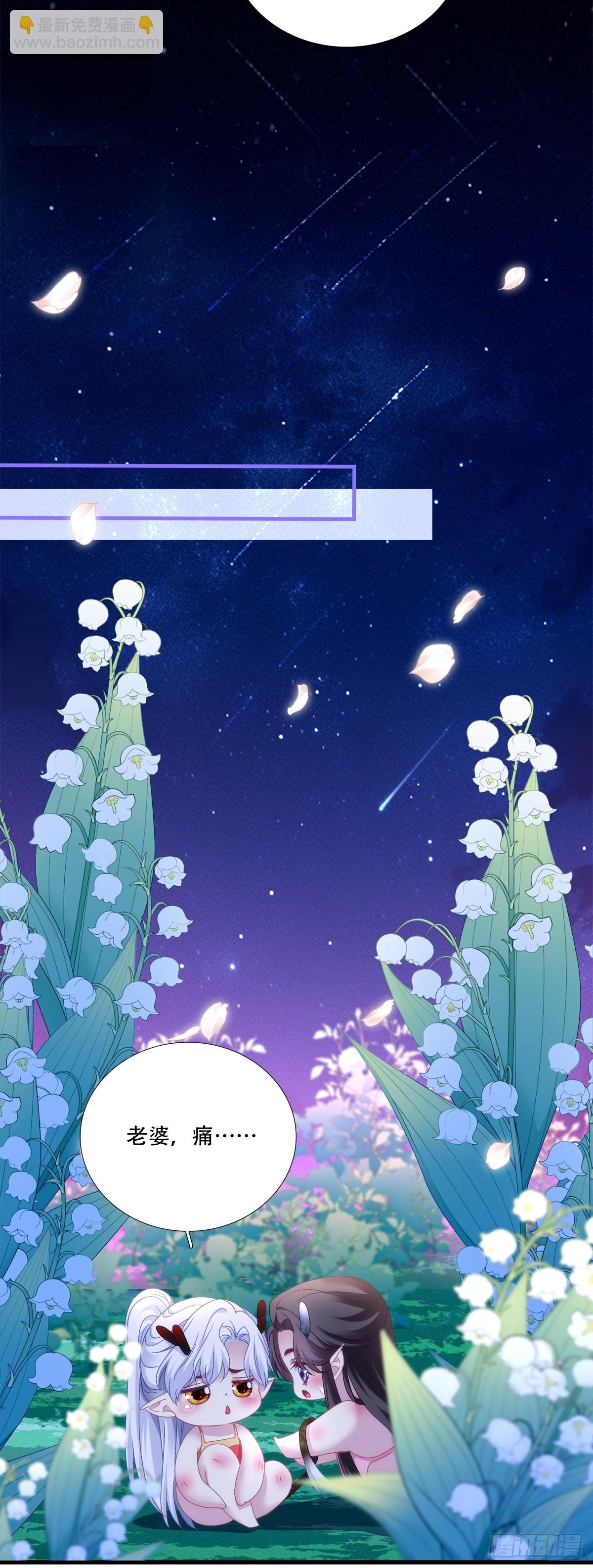 师父会永远在你身边！(1/2)-第166话