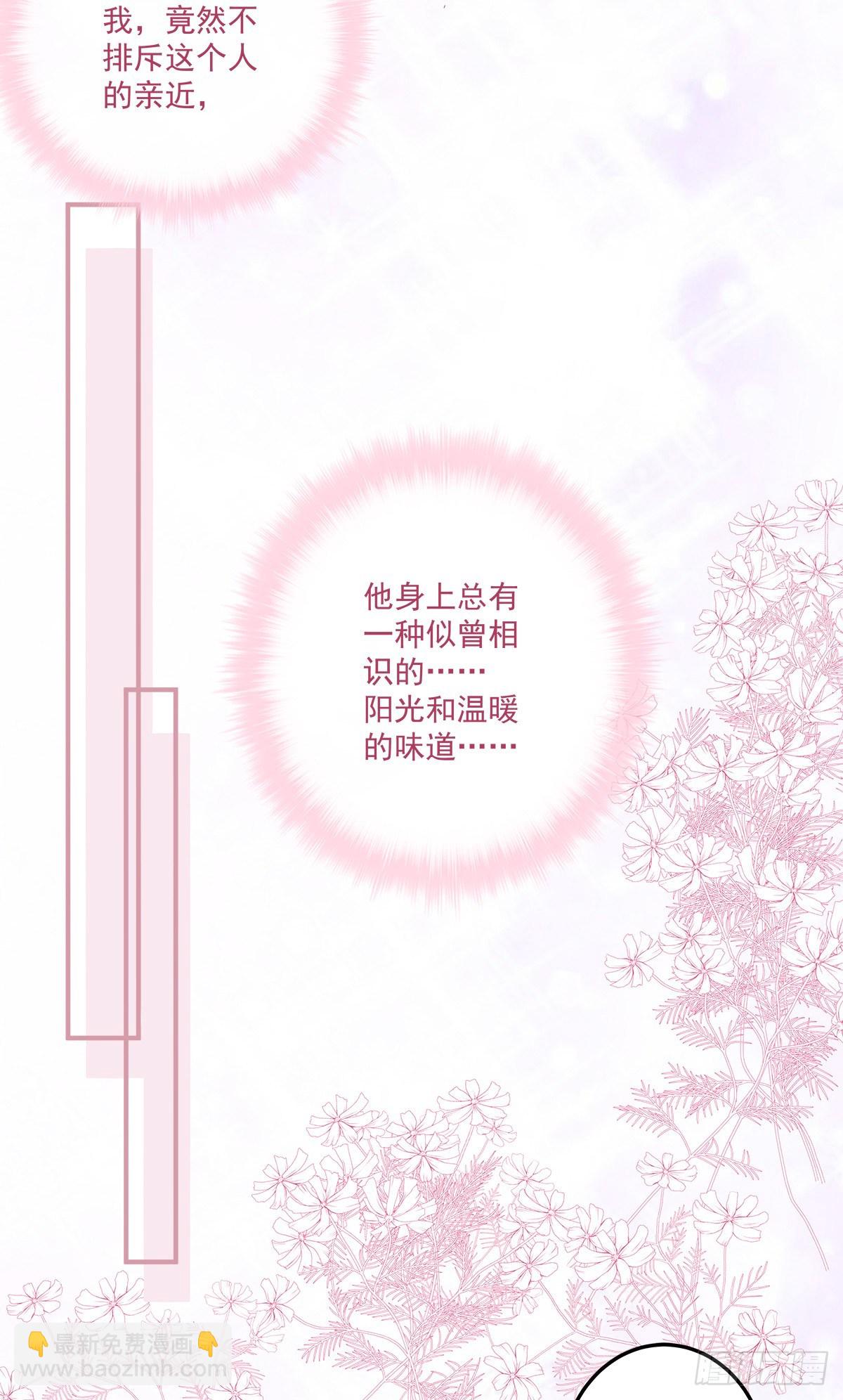 小芒果吃醋了！-第18话