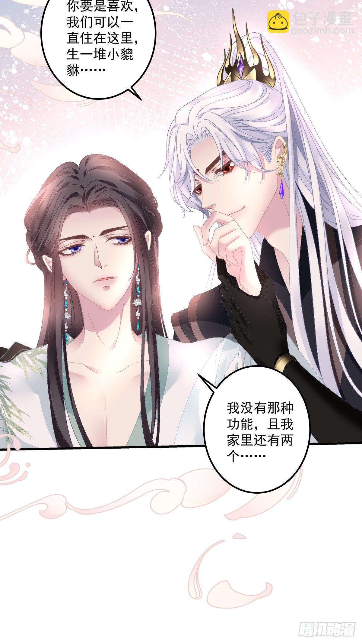 小芒果吃醋了！-第18话