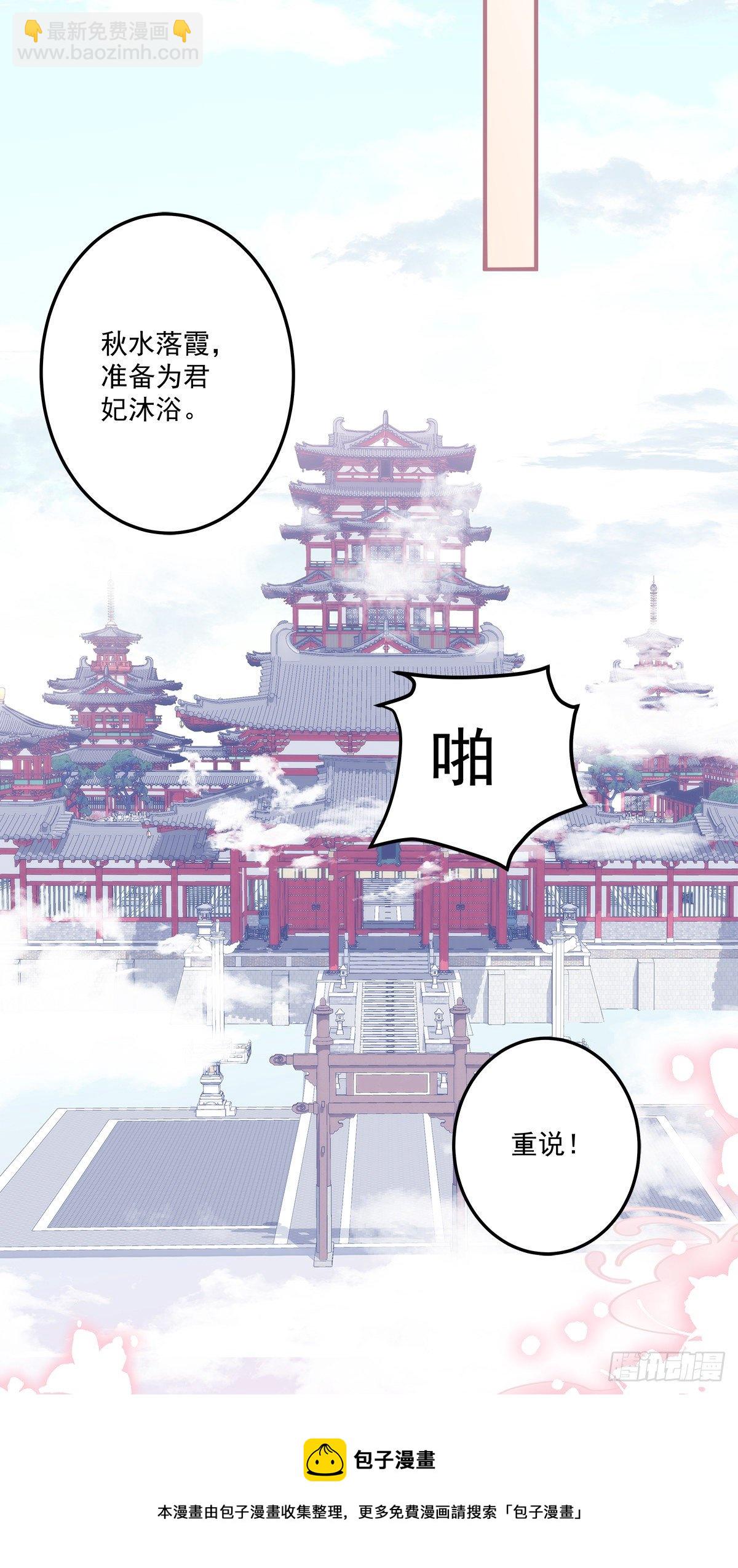 小芒果吃醋了！-第18话