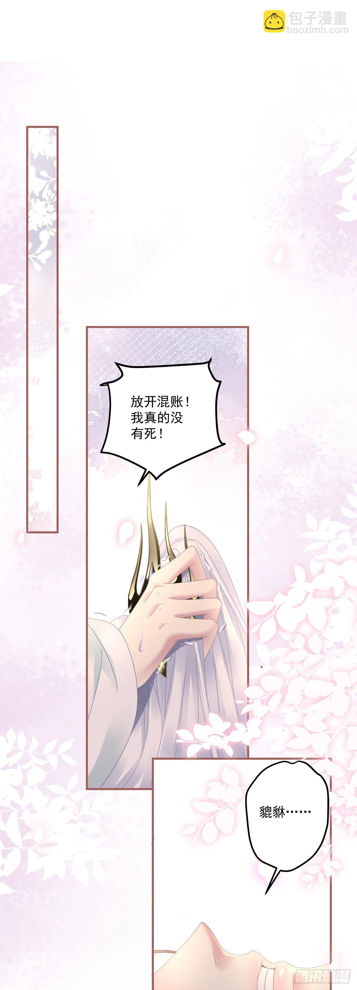 小芒果吃醋了！-第18话