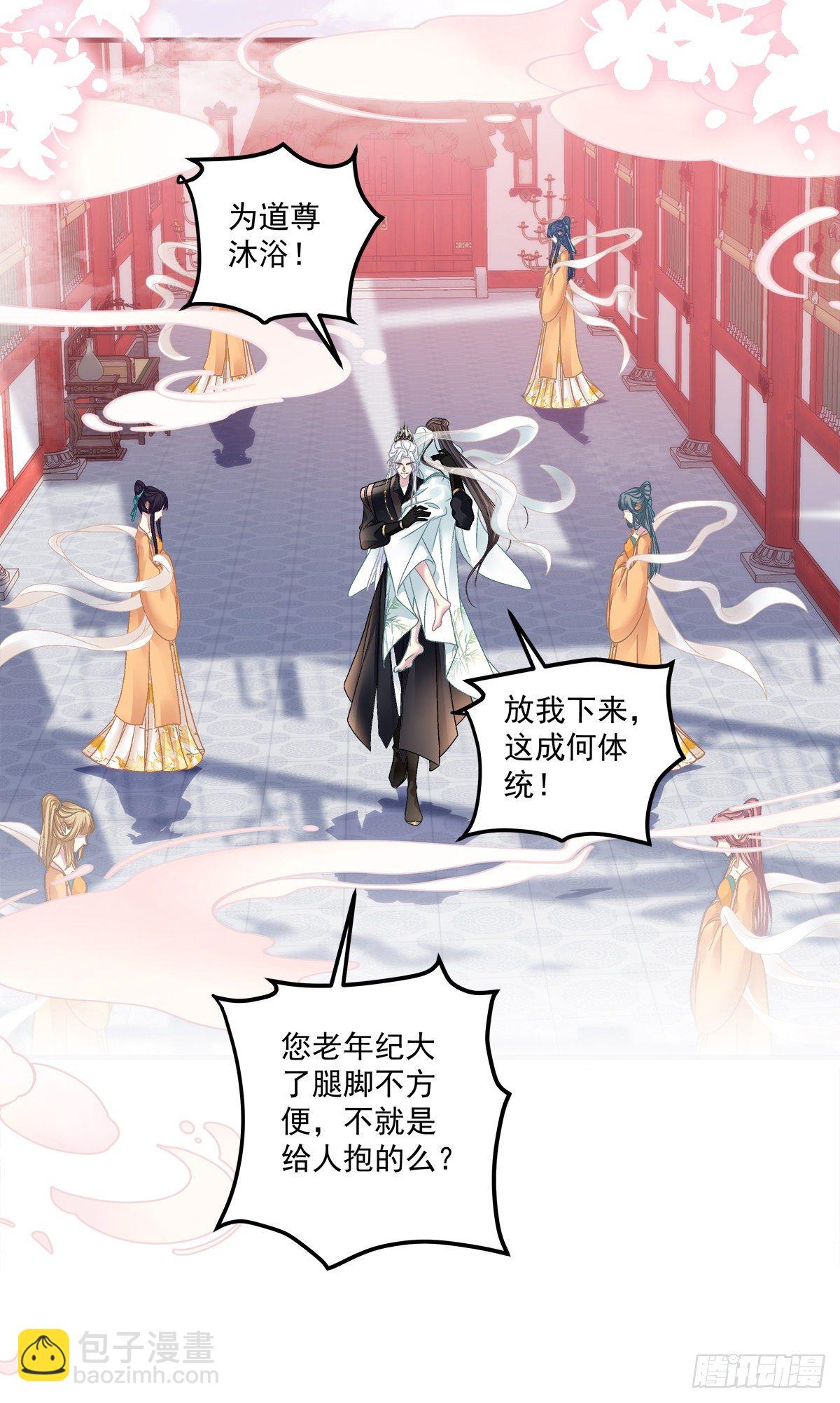 小芒果吃醋了！-第18话