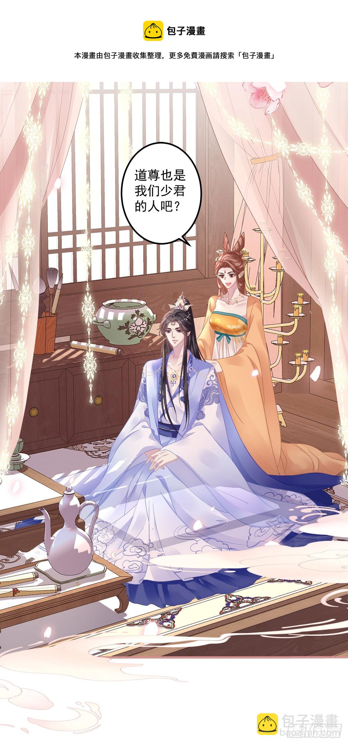 小芒果吃醋了！-第18话