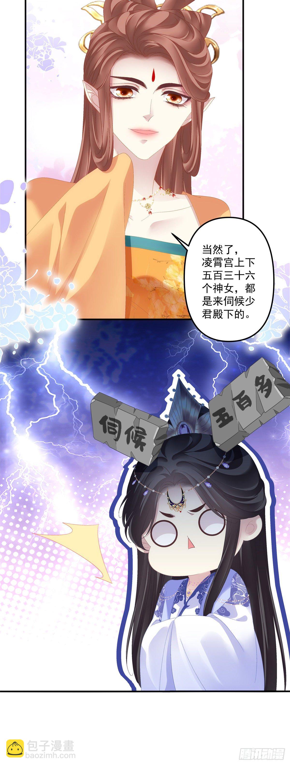 小芒果吃醋了！-第18话