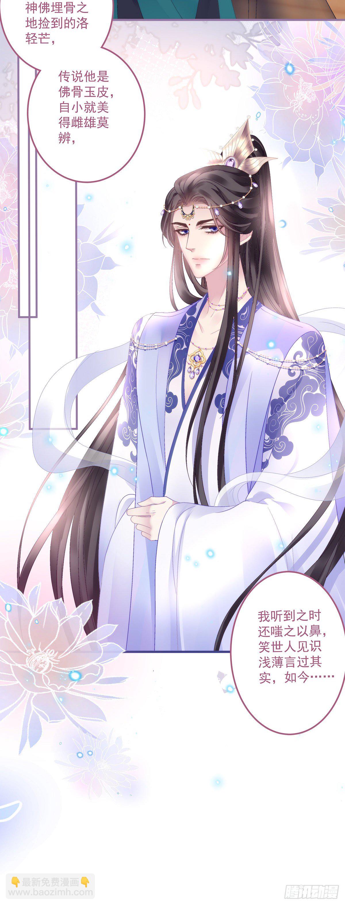 小芒果吃醋了！-第18话