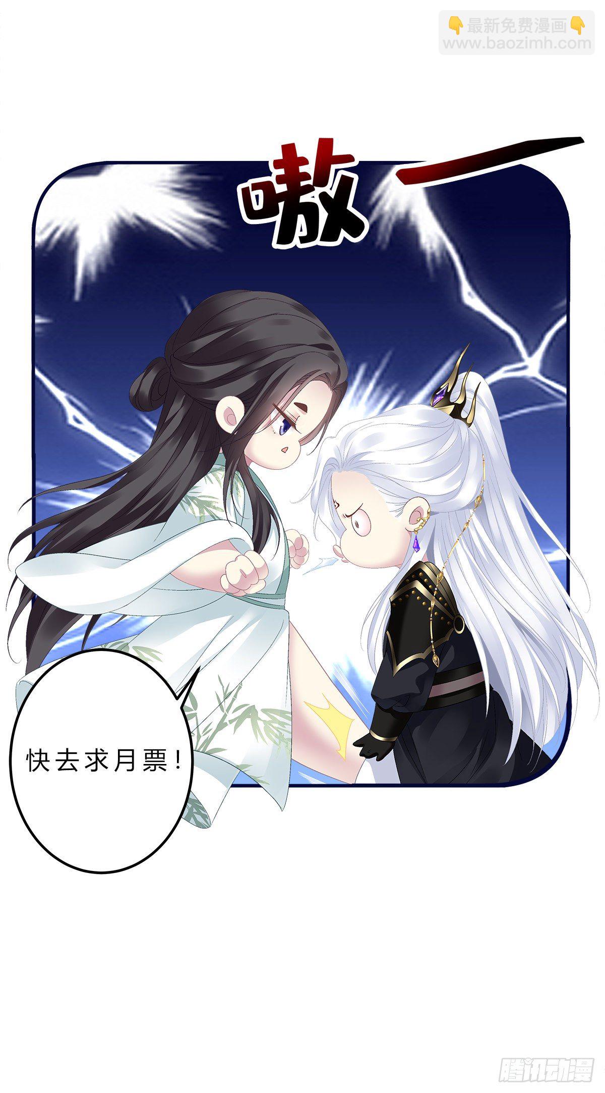 小芒果吃醋了！-第18话