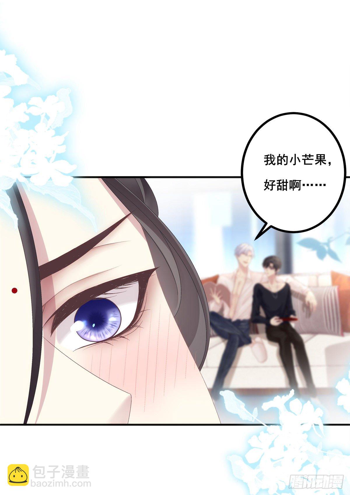 小芒果吃醋了！-第18话