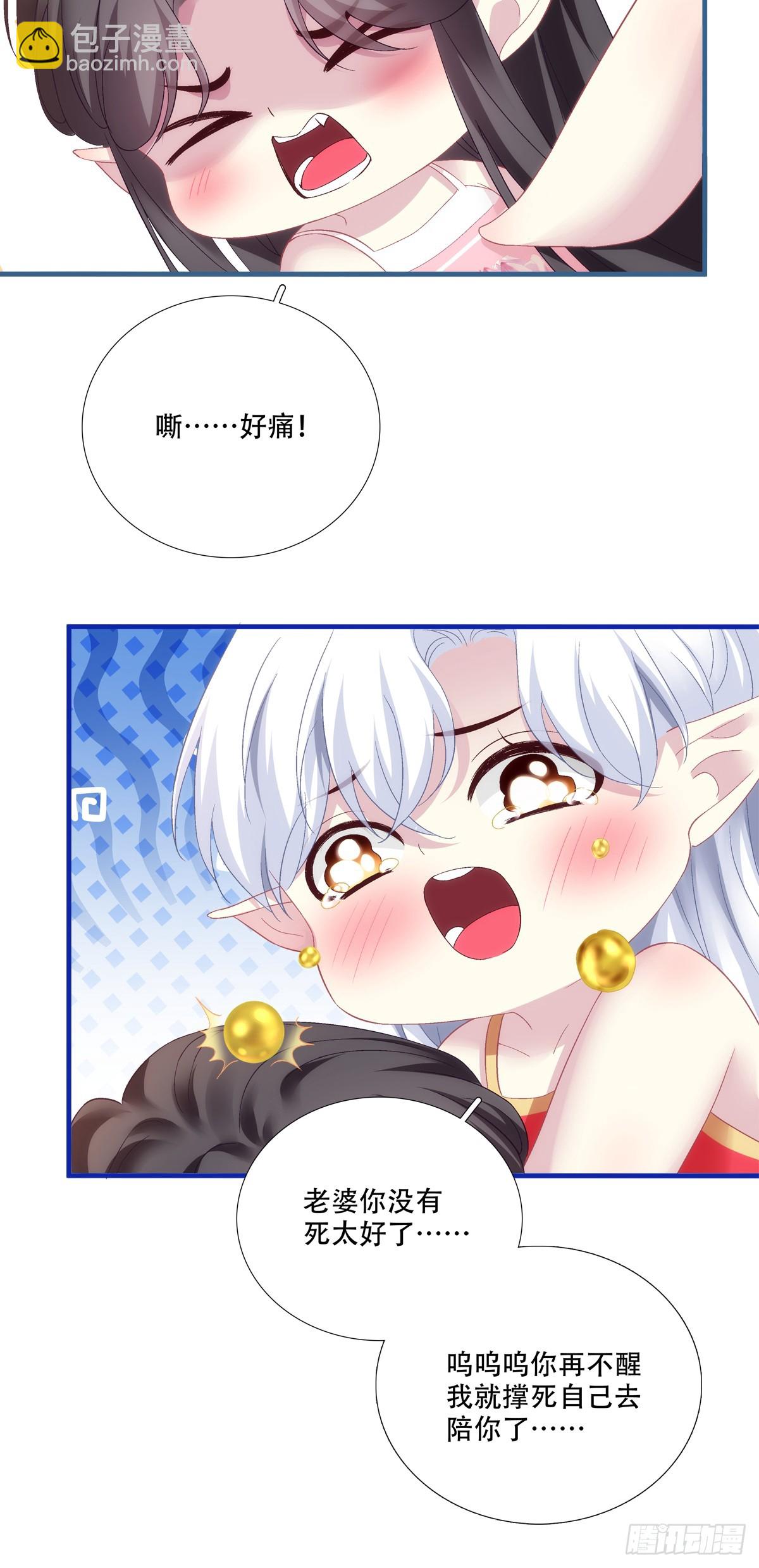 两大情敌激情对线！-第168话