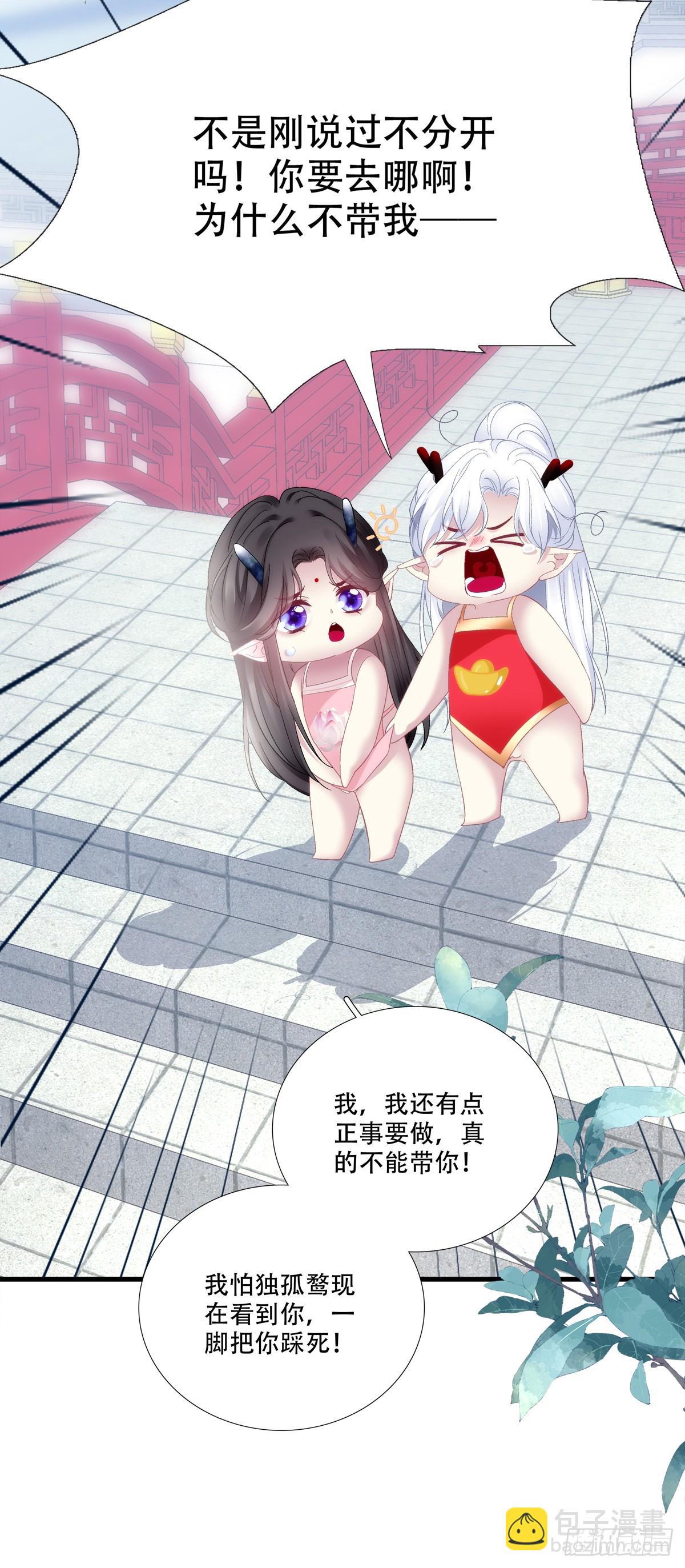 两大情敌激情对线！-第168话