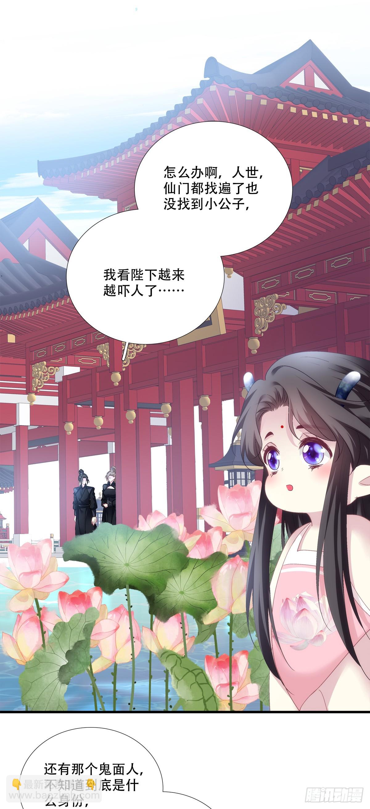 两大情敌激情对线！-第168话