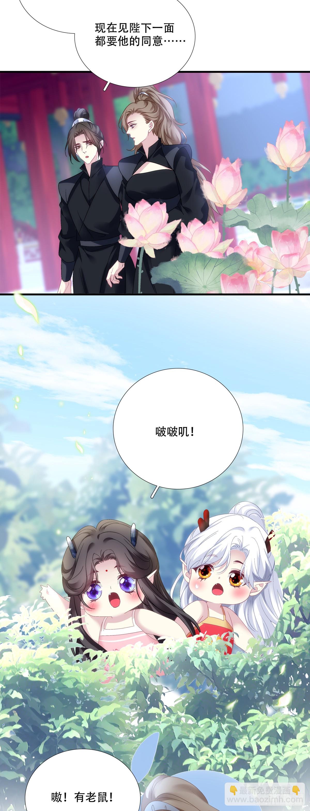 两大情敌激情对线！-第168话