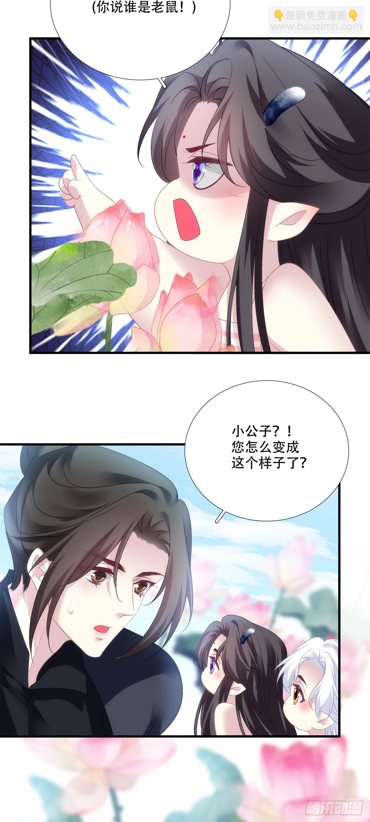 两大情敌激情对线！-第168话